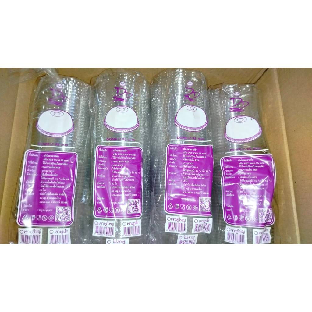 Love ฝาโดมปาก85/90/95มิล(50ใบ) ฝาปิดแก้วพลาสติด