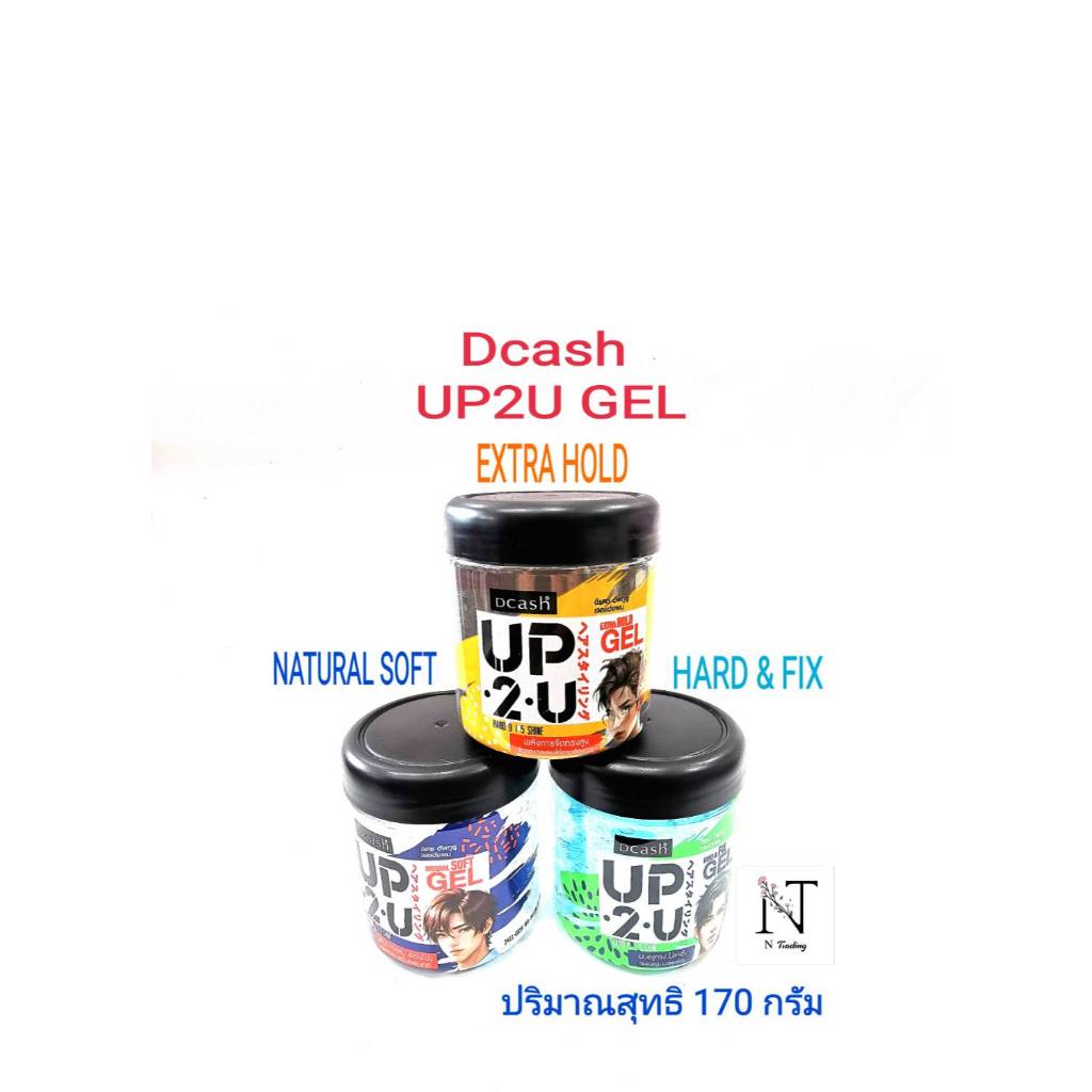 ดีแคช อัพทูยู เจล เจลจัดแต่งทรงผม มี 3 แบบ ปริมาณสุทธิ 170 กรัม/Dcash UP 2 U Gel Net 170 g.