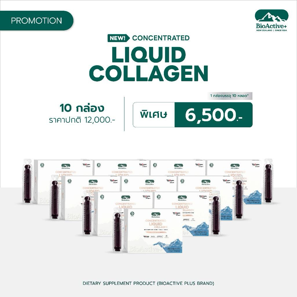 bioactive liquid collagen 10 กล่อง ส่งไว คอลลาเจน