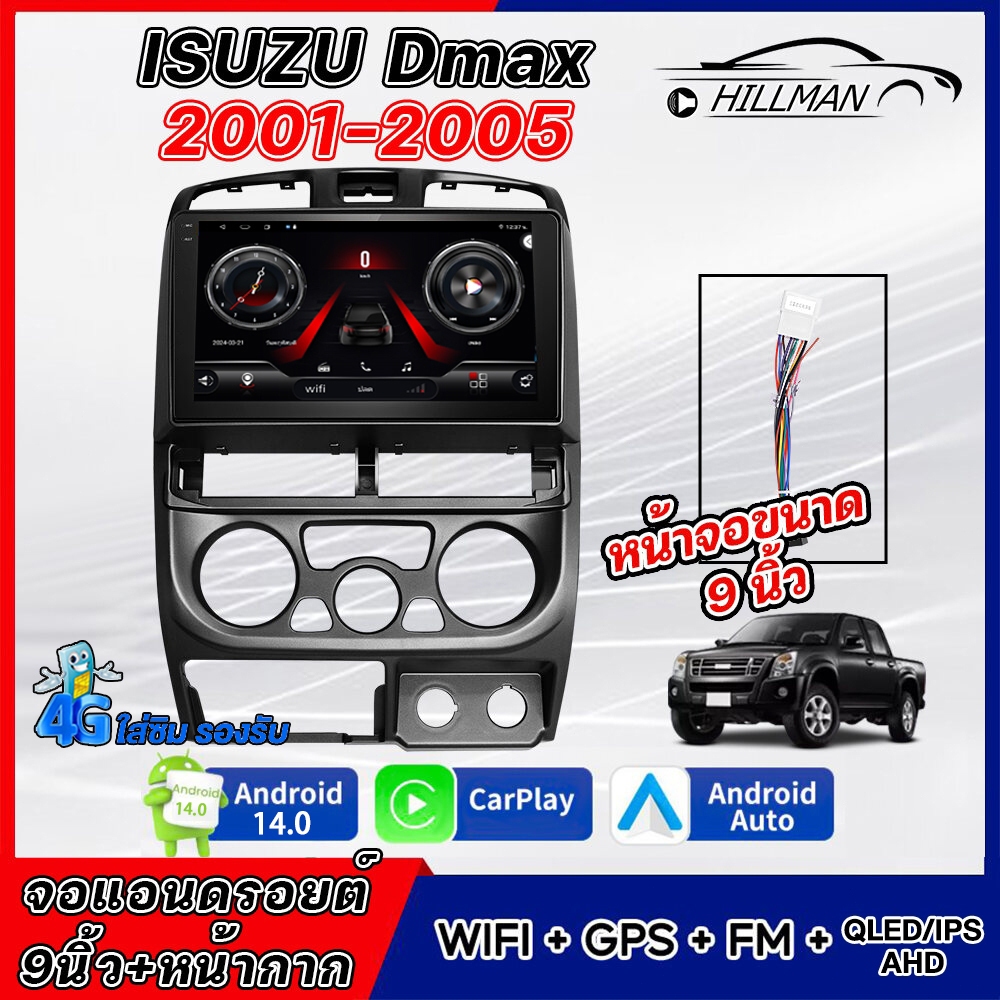 HILMAN จอแอนดรอย 9นิ้ว ISUZU D-MAX 2001-2011 รับไวไฟ ดูยูทูป(4G) จอแอนดรอย รองรับกล้อง360องศา