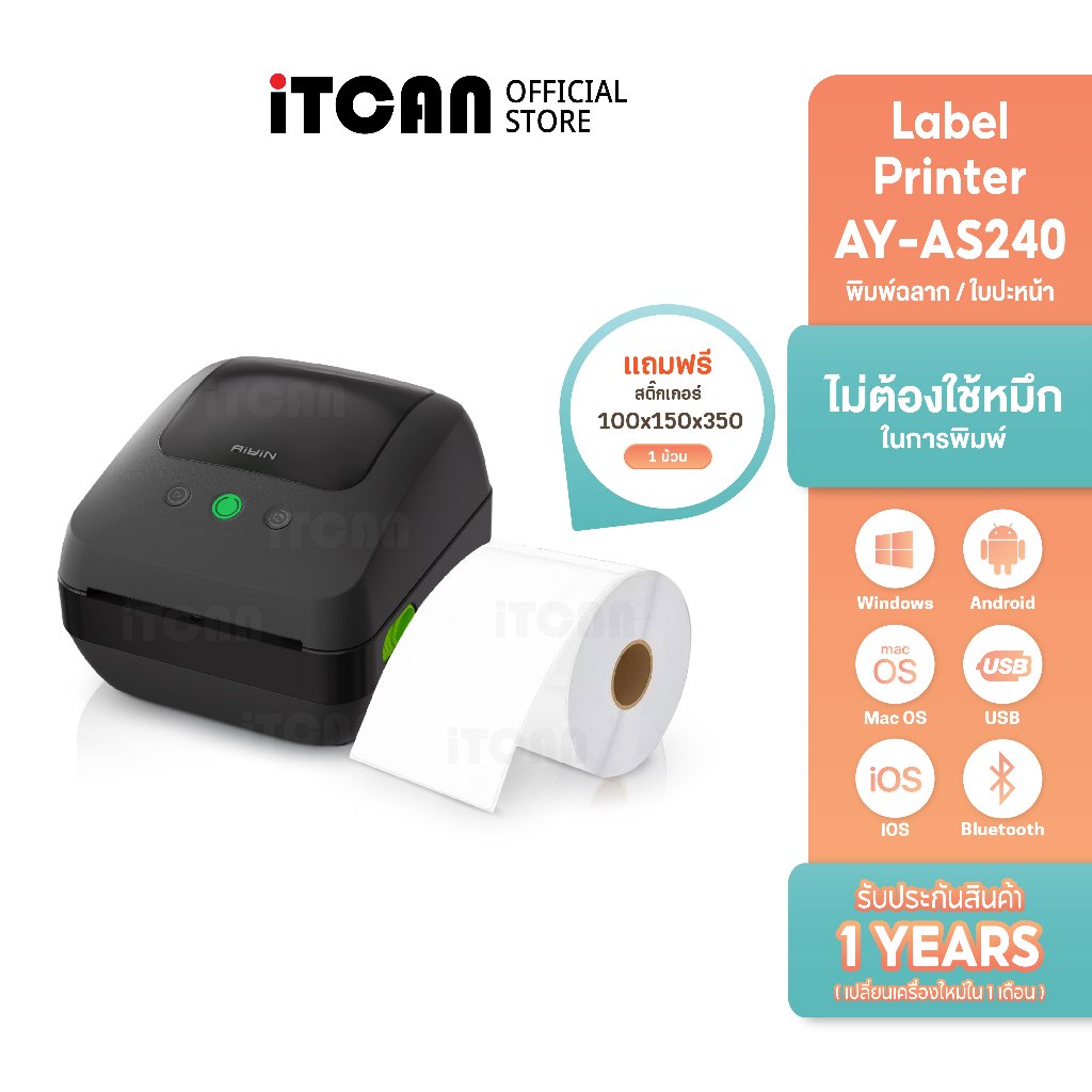 iTCAN เครื่องพิมพ์ฉลากความร้อน AS240 เครื่องพิมพ์ใบปะหน้า เครื่องปริ้นสติ๊กเกอร์ Label Printer