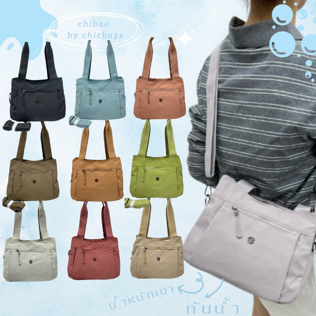 [พร้อมส่งในไทย] กระเป๋าสะพายผ้าพรีเมี่ยมไนล่อนกันน้ำ น้ำหนักเบา แบรนด์แท้CHIBAO No.CB-79024