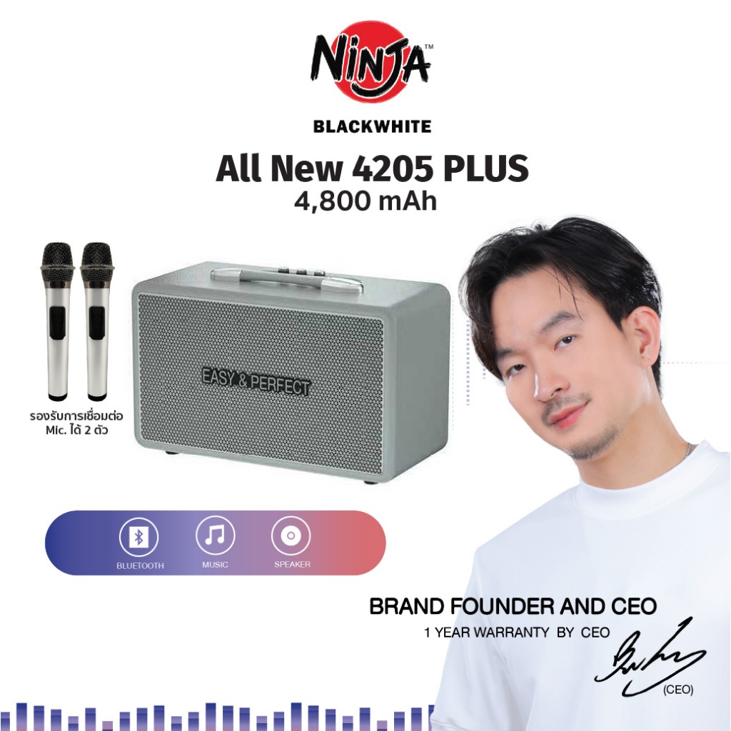 Blackwhite ALL NEW EP-4205 PLUS ลำโพงบลูทูธ รับประกัน 1 ปี