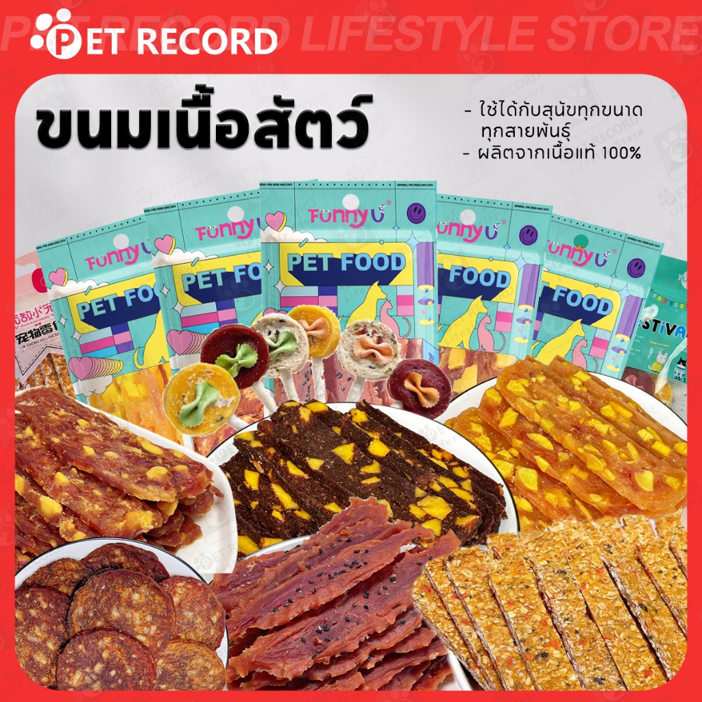 ขนมสัตว์เลี้ยงฟรีซดราย อาหารแมว สุนัข แมว ไก่ล้วน / ขนมเนื้อฟรีซดราย 100 กรัม