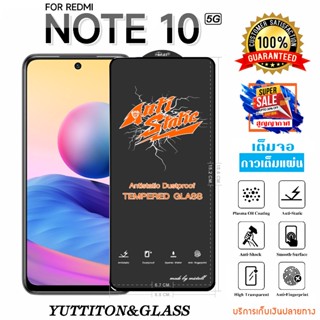 ฟิล์มกระจก ฟิล์มไฮโดรเจล For Xiaomi Redmi Note 10 5G เต็มจอ …