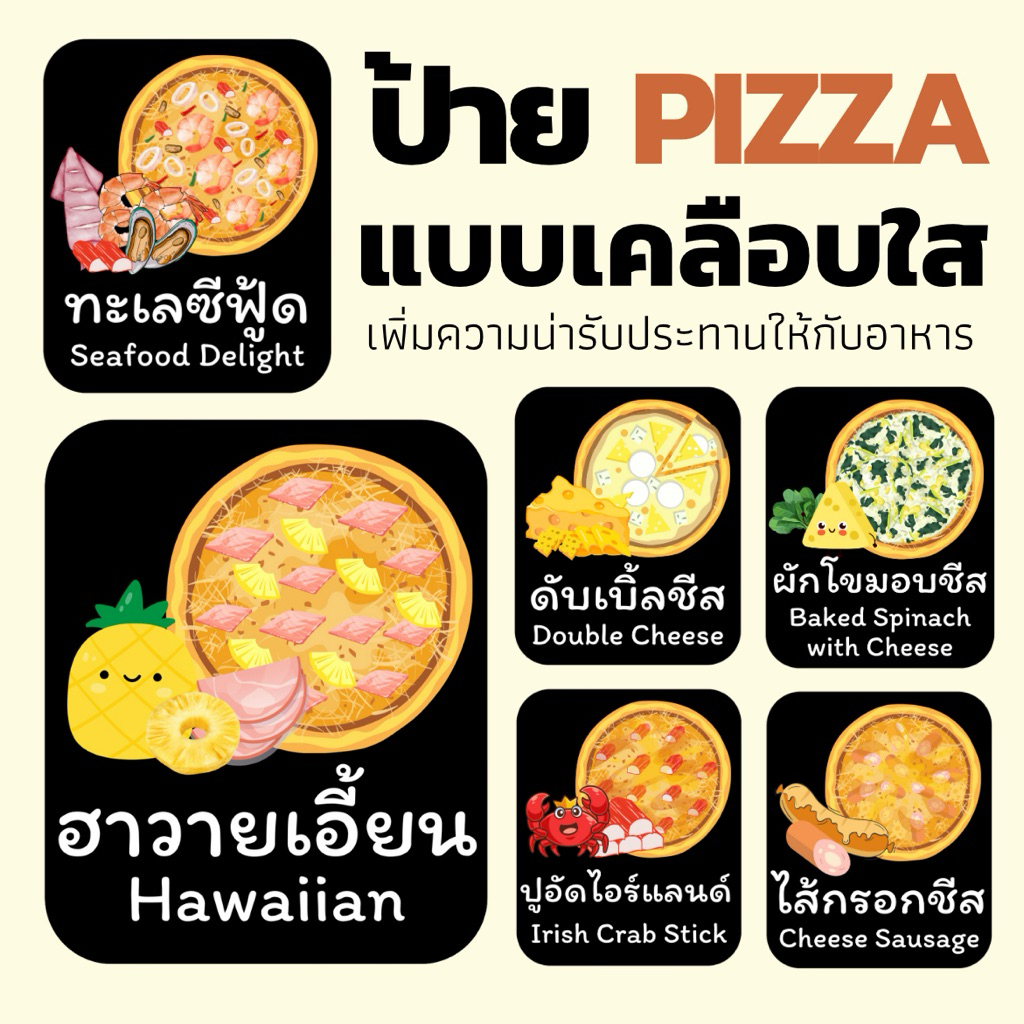 ป้ายเคลือบพร้อมส่ง ขนาด 6.5x8 cm ป้ายพิซซ่า ป้ายpizza ป้ายตกแต่งร้านค้า ไส้วาฟเฟิล ไส้ขนม