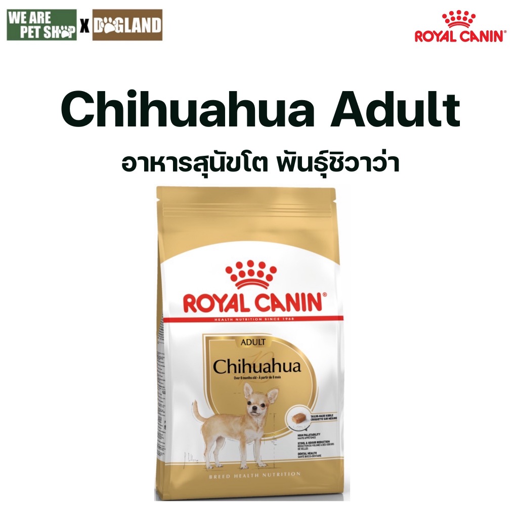 Royal Canin Dog 1.5Kg.CHIHUAHUA ADULT สุนัขโต พันธุ์ชิวาวา