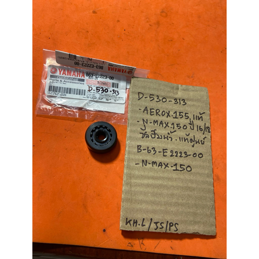 AEROX 155 แท้ N-MAX 150 ปี16- 18 ซีลปั๊มน้ำ แท้ D-530.313 B63- E2223- 00