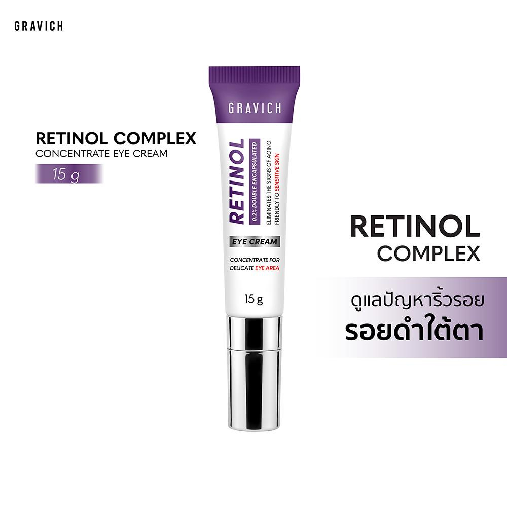 Gravich Retinol Concentrate Eye Cream 15 g ใหม่เรตินอล อายครีม จบริ้วรอยรอบดวงตาใน 14 วัน