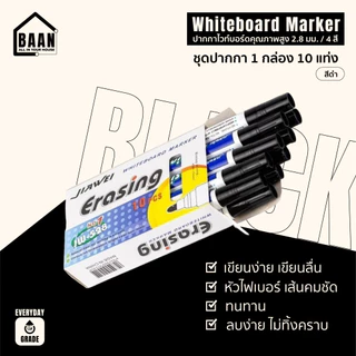 NEW BAANปากกาไวท์บอร์ด อุปกรณ์ไวท์บอร์ด ชุดปากกาสี ปากกาเคมี 5199 มี 3 สี สินค้าพร้อมส่ง