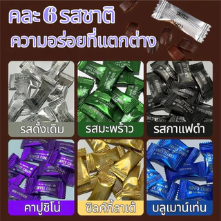 ลูกอมกาแฟอัดเม็ด (หอมอร่อยมาก) คละ6รสชาติ Coffee Candy แพ็ค30กรัม(30เม็ด)