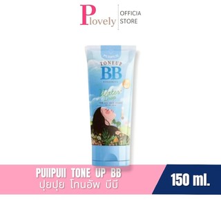 บีบี ปุยปุย puiiipuii BB TONER sunscreen BB Puii Puii ปริมาณ 150 มล. กันน้ำ หลอดฟ้า