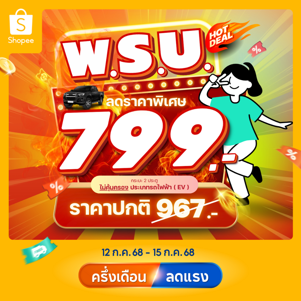 [E-voucher] insurverse อินชัวร์เวิร์ส พ.ร.บ. รถยนต์ ประเภทกระบะ 2 ประตู

<p>“><center></p>
<h4></h4>
<p><p><font color=