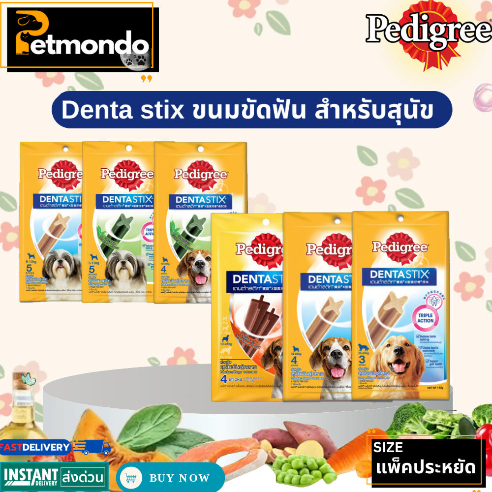 Pedigree DentaStix ขนมขัดฟันสุนัข สำหรับสุนัขทุกสายพันธุ์ แพ็คประหยัด