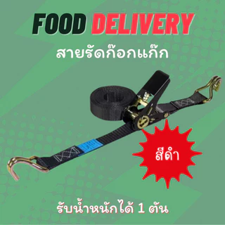 สายรัดก๊อกแก๊ก สายรัดอุตสาหกรรม สายรัดของ สายรัดกระเป๋า สายรัดกล่อง