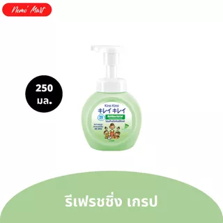 โฟมล้างมือ (1 ขวด) คิเรอิ คิเรอิ ขวดปั๊ม ปริมาณ 250 มล. มีให้เลือก 6 สูตร