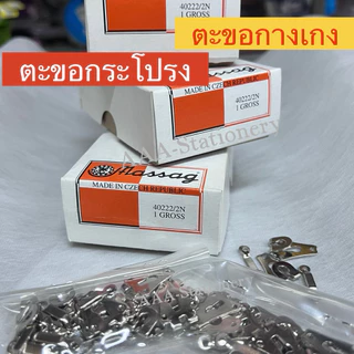 (12คู่)ตะขอกระโปรง ตะขอกางเกง อย่างดี แข็งแรง ทนทาน ตะขอติดกระโปรง ตะขอติดกางเกง ตะขอตัวผู้/ตัวเมีย (12คู่ / ถุง)