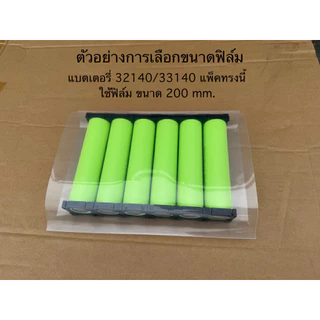 ท่อหดแบบใส่PVC ฟิล์มแพ็คแบตเตอรี่ สำหรับงานแพ็คแบตเตอรี่โดยเฉพาะ ราคาต่อ 1 เมตร