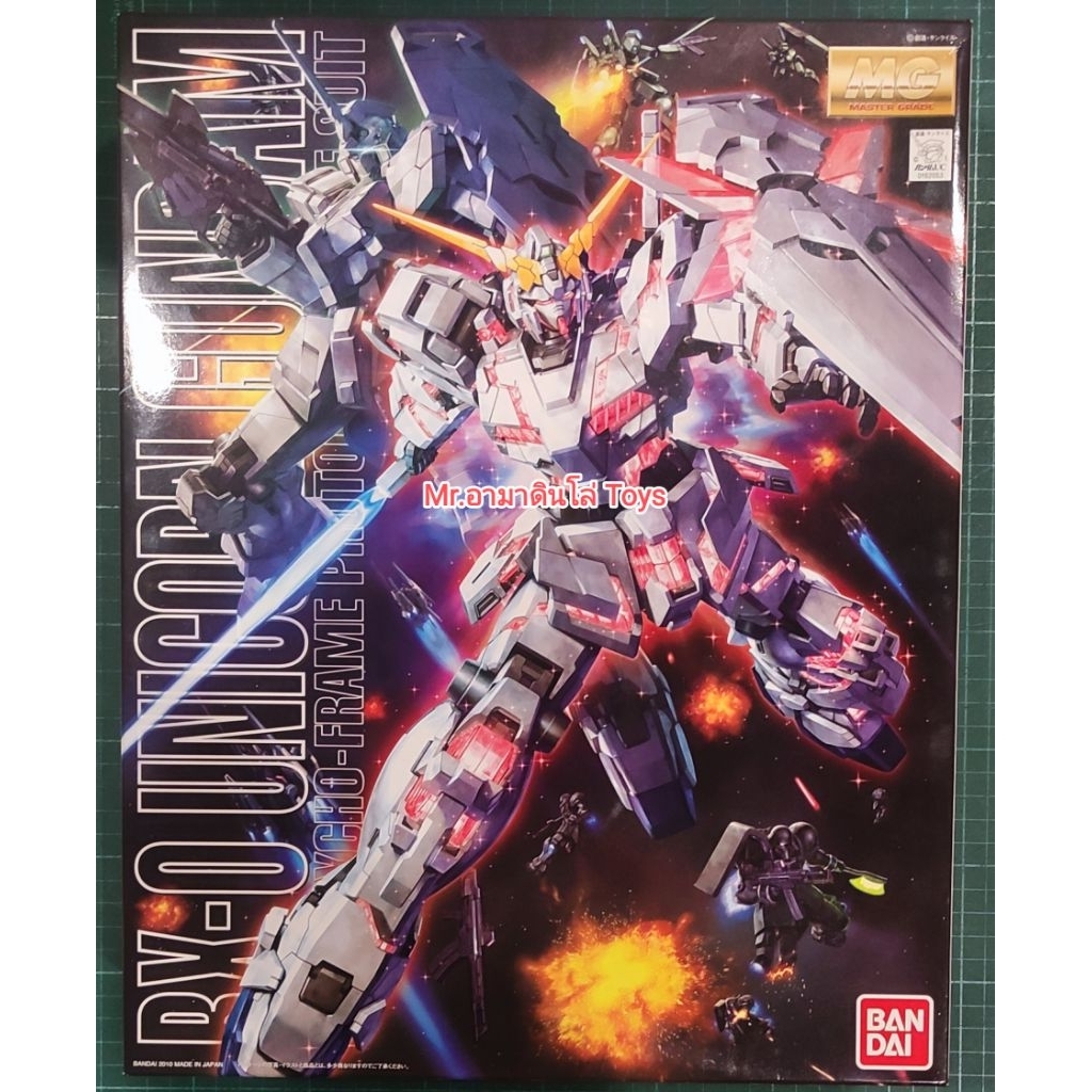 Bandai MG RX-0Unicorn Gundam OVA ver.