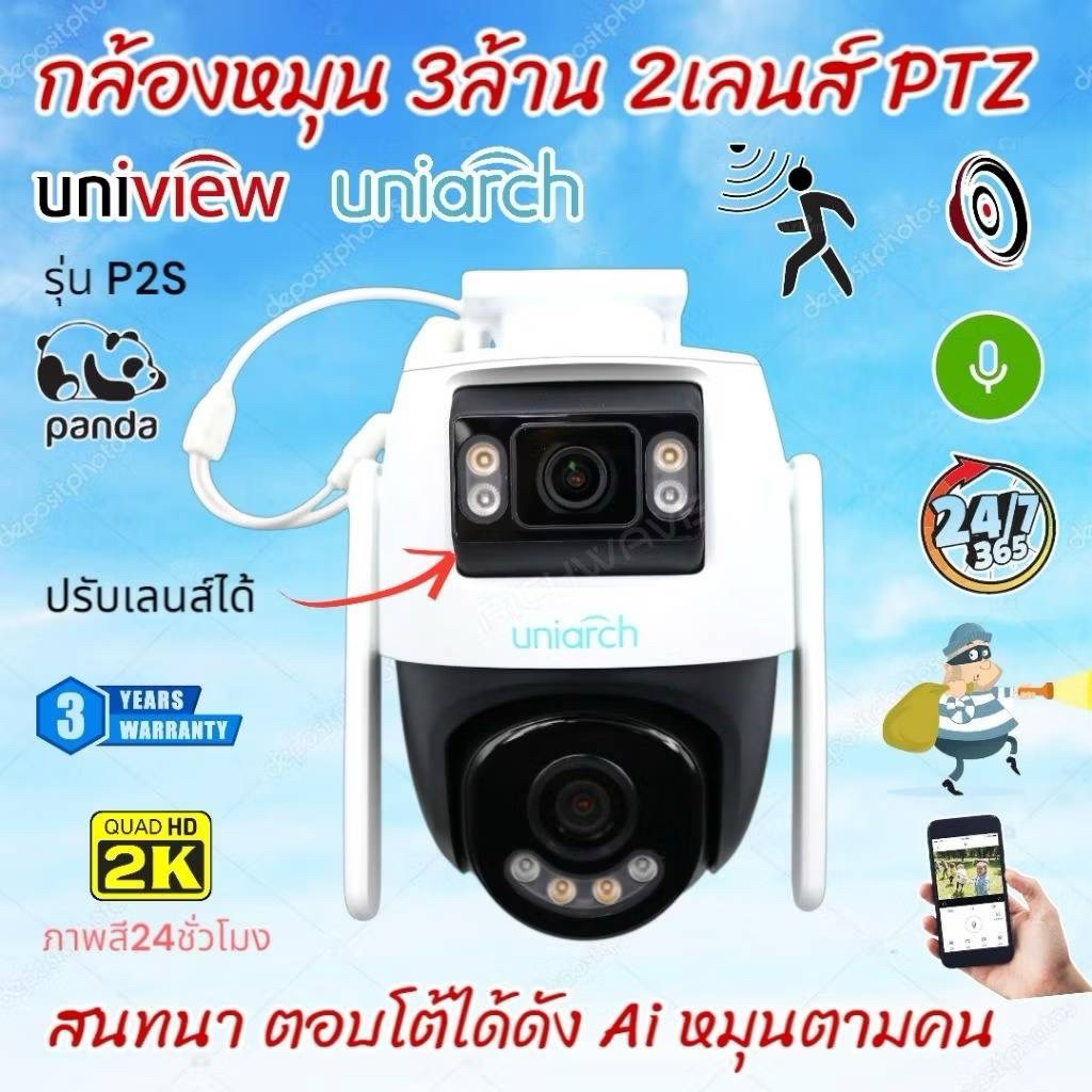 (จัดส่งตลอด24ชั่วโมง)กล้องวงจรปิดหมุนได้3ล้าน 2เลนส์ wifi หมุน สนทนาโต้ตอบได้ P2S Uniarch สินค้ามาให