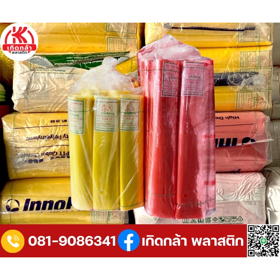 ถุงสีใส่ไก่ ใส่ชิ้นส่วนไก่ เกรด A ขนาด 14x22นิ้ว,18x28นิ้ว ถุงสีLL ไม่เหม็น ตราหมู ตราเฮียหมู (1 ถุง