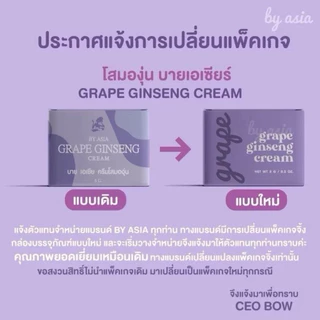 ครีมโสมองุ่น ลดสิว รอยสิว เกลี่ยง่ายบางเบา 5กรัม ของแท้ 100%