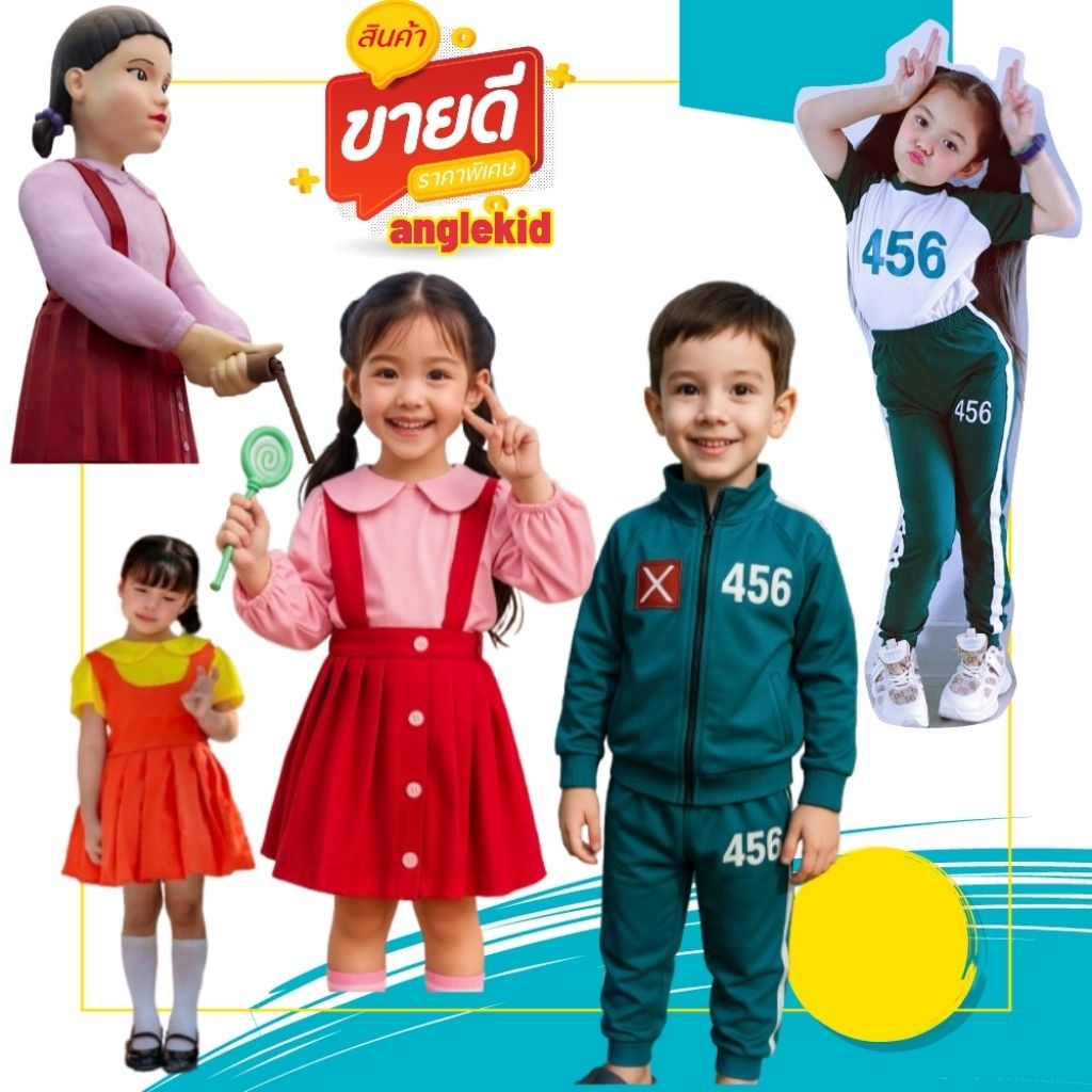 🚀🚀ชุดโกโกวา ❤️ชุดเด็ก แบบสวย น่ารักๆ ✅พร้อมส่ง