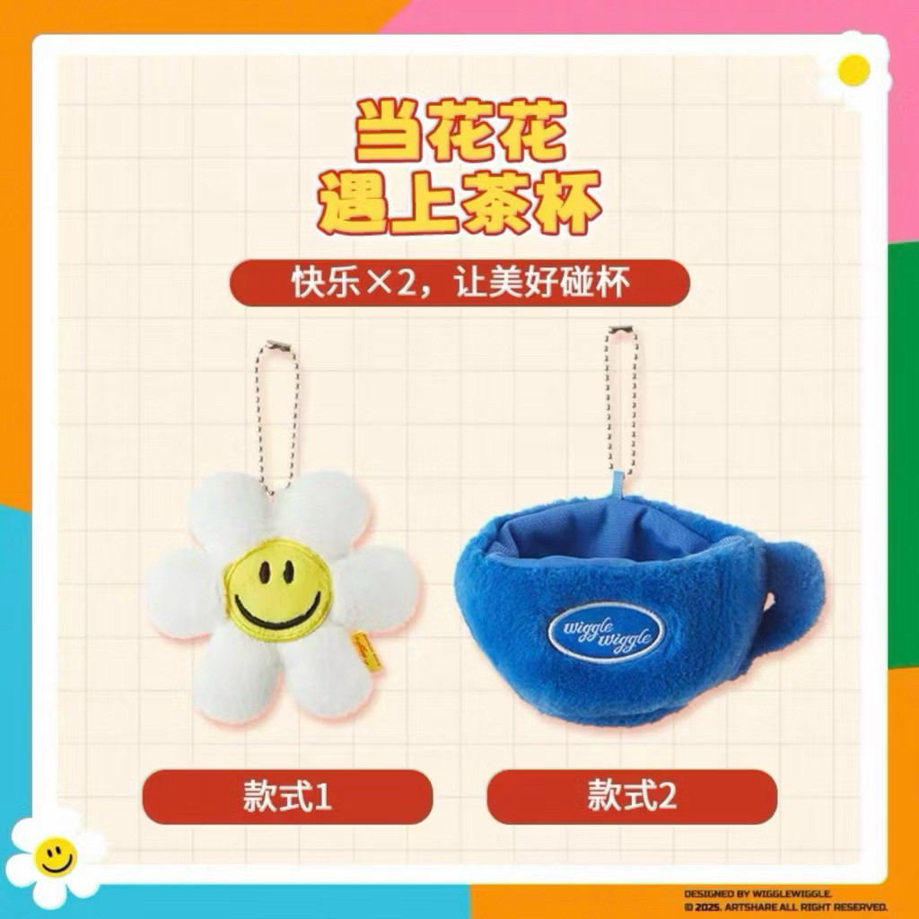 พวงกุญแจ Miniso x Wiggle Wiggle