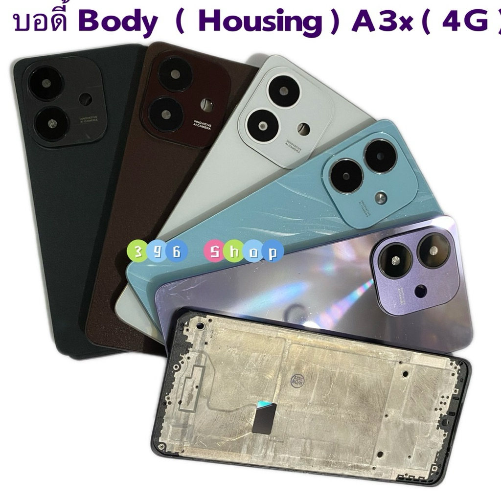 บอดี้ Body（ฝาหลัง+ เคสกลาง + ขอบจอ ) OPPO A3x （ 4G ）แถมปุ่มเพิ่มเสียง-ลดเสียง + เลนส์กล้อง