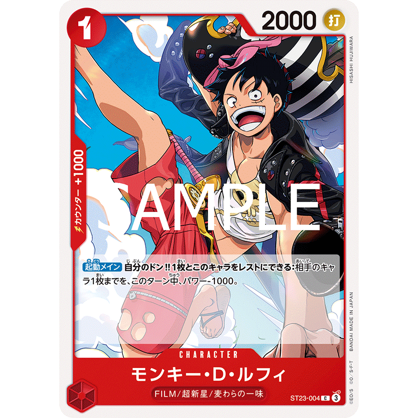 [ST23-004] Monkey.D.Luffy (Common) One Piece Card Game การ์ดเกมวันพีซถูกลิขสิทธิ์