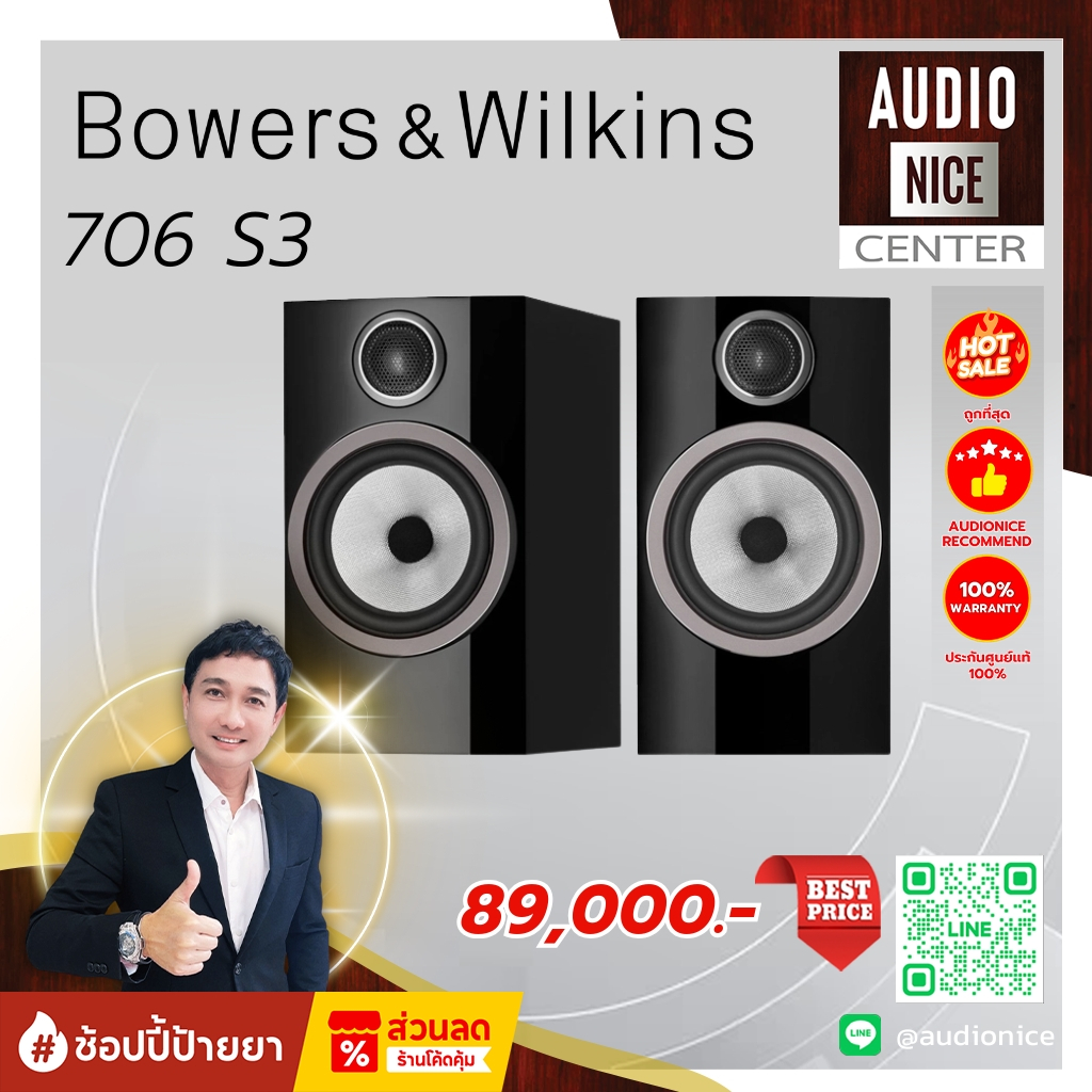 Bowers & Wilkins 706 S3 ลำโพงวางหิ้ง 2 ทาง 6.5 นิ้ว