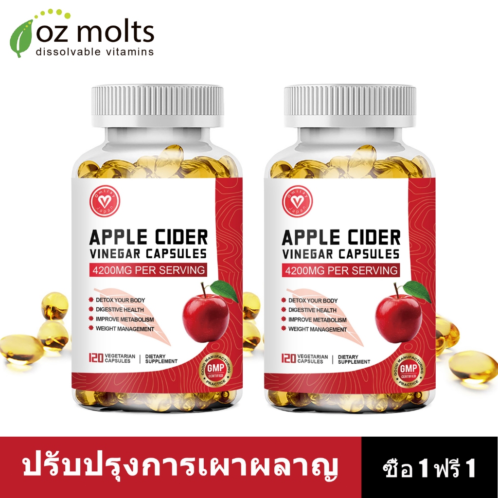 Ozmolts Apple Cider Vinegar Capsule วิตามิน อาหารเสริม น้ำส้มซิเดอร์แอปเปิ้ล Organic Apple Cider Capsules