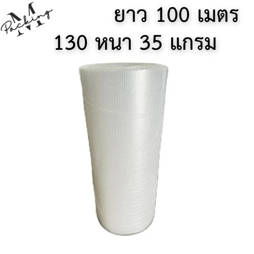 แอร์บับเบิ้ลกันกระแทก ราคาโรงงาน เม็ดเกรด A ล้วน หน้ากว้าง 25, 32, 43, 65, 130 cm ราคาถูกสุดๆ thumbnail 9