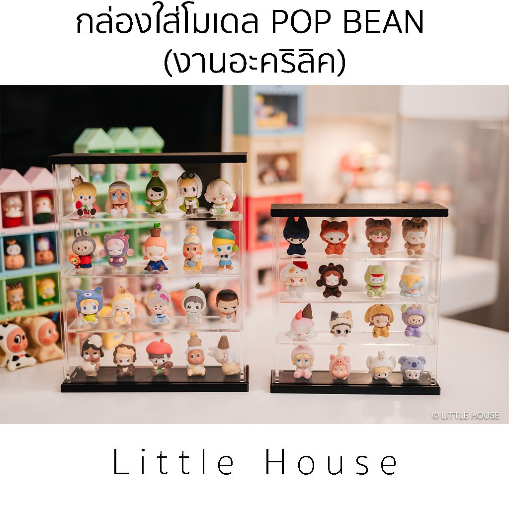 กล่องใส่โมเดล POP BEAN (งานอะคริลิค) Size S/M/L