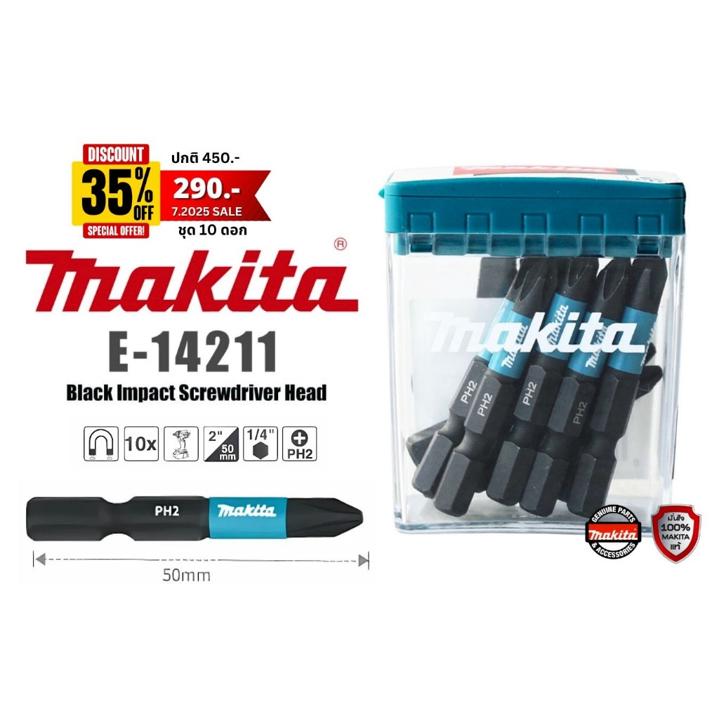 MAKITA รุ่น E-14211 ชุดดอกไขควง 10 ชิ้น 1/4" ยาว 50 มิล ก้านหกเหลี่ยม IMPACT BLACK * มีจำนวนจำกัด หมดแล้วหมดเลย