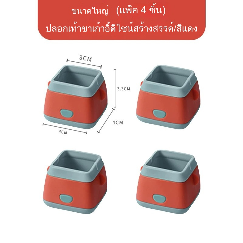 ซิลิโคนเก้าอี้ขาป้องกันลื่นเฟอร์นิเจอร์แผ่น4ชิ้นชุดสําหรับพื้นป้องกันและลดเสียงรบกวนสากลพอดีสําหรับเฟอร์นิเจอร์บ้‌ - รูปที่ 7