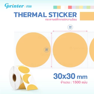 Gprinter สติ๊กเกอร์วงกลม 30x30 40x40 50x50 สติ๊กเกอร์สี ฉลากสินค้า ป้ายโลโก้ Colors Label sticker