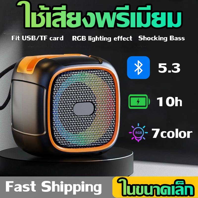 ลำโพงไร้สายบลูทู ธ เครื่องเสียง MINI Bluetooth เครื่องเสียงแบบพกพา โหมด TWS สเตอริโอไร้สายคู่วูฟเฟอร์ลึก