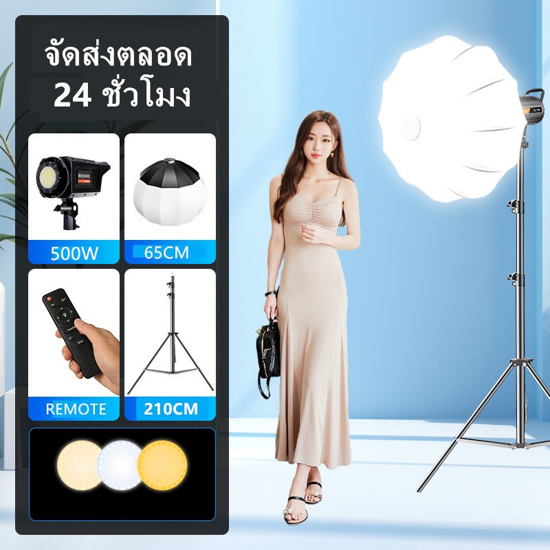 ไฟสตูดิโอ 500w Studio Softbox สตูดิโอถ่ายภาพ ไฟถ่ายสินค้า ไฟถ่ายรูป ไฟไลฟ์สด ถ่ายวิดีโอ ถ่ายรูปสินค้