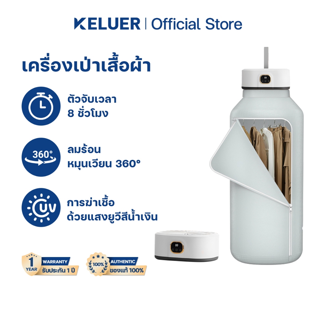Keluer เครื่องอบผ้า ซึ่งพับเก็บได้ 600W เครื่องอบผ้า Clothes Dryer กำลังสูง ตัวจับเวลา 8 ชั่วโมง พับเก็บได้ เครื่องอบผ้า