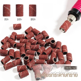 Majikku รีฟิลหัวเจียรกระดาษทราย หัวเจียรเล็บ กระดาษทราย สำหรับเครื่องเจียรเล็บ เบอร์ 80 180 120