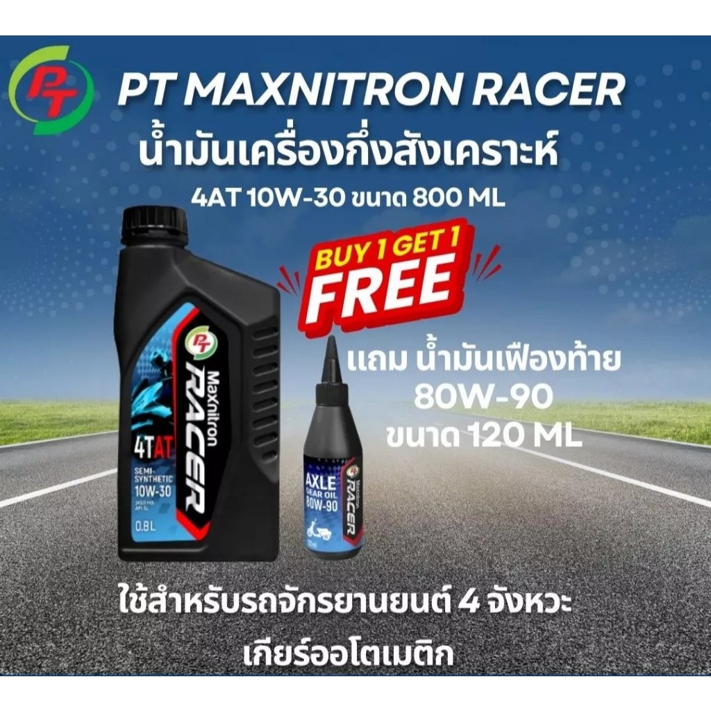 PT น้ำมันเครื่อง+น้ำมันเฟืองท้าย PT Maxnitron Racer Semi - Synthetic 4T AT สำหรับรถสายพาน(ออโตเมติก)