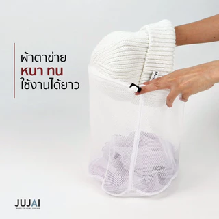 ถุงซักผ้าตาข่าย 4 ขนาด🧺✨ พร้อมตัวล็อคเชือกรูด ถนอมผ้าในเครื่องซักผ้า เสื้อผ้าไม่พันกัน ใช้ซ้ำได้ ทนทาน 🧺