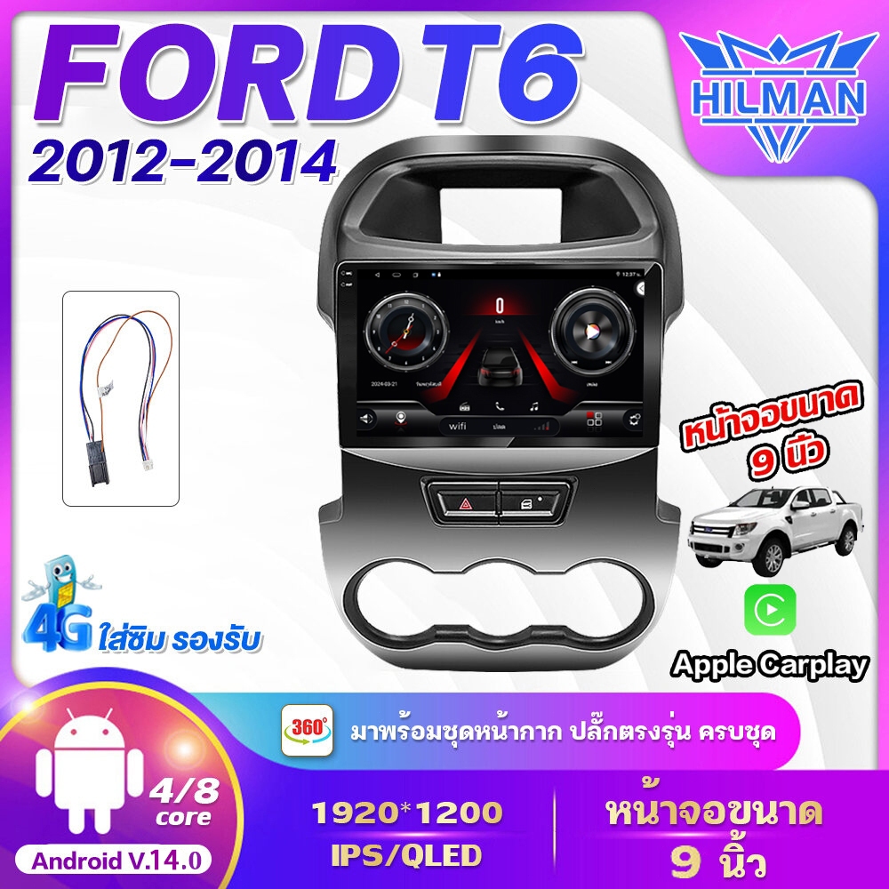 AO จอแอนดรอย 9นิ้ว FORD T6 2012-2014 Android WIFI GPS 360° และ 4G จอQLED แบ่งจอได้ จอแอนดรอยตรงรุ่น