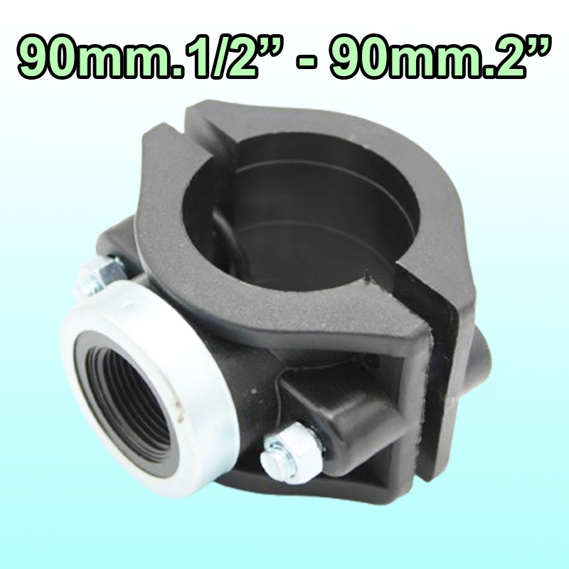 90mm.*1/2″ 90mm.*3/4" 90mm.*1" 90mm.*1-1/4" 90mm.*1-1/2" 90mm.*2" แคล้มรัดแยกออกด้านเดียว PE