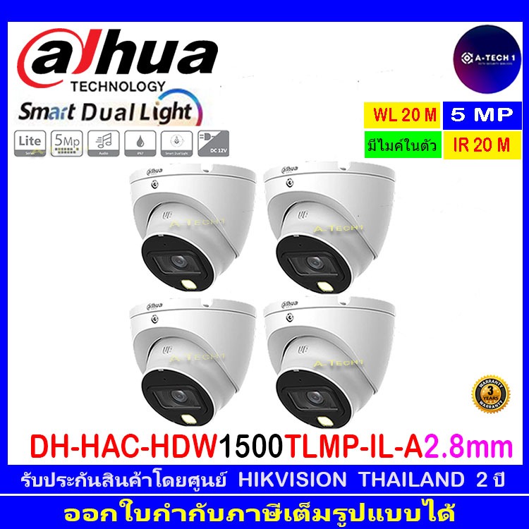 DAHUA กล้องวงจรปิด 5MP รุ่น DH-HAC-HDW1500TLMP-IL-A 2.8 (2ตัว)