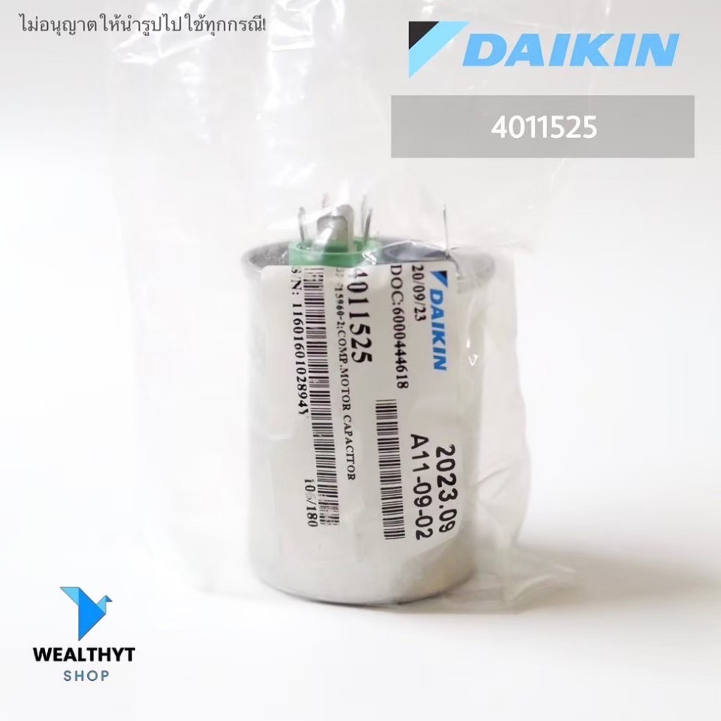 4011525 แคปรันแอร์ DAIKIN คาปาซิเตอร์ แอร์ไดกิ้น (3ขั้ว) 25+2uF 440 VAC อะไหล่แอร์ ของแท้ศูนย์
