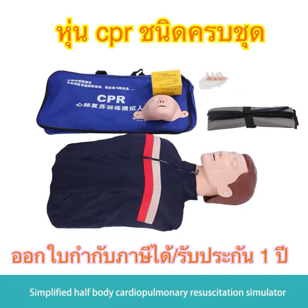 หุ่น cpr ผู้ใหญ่ หุ่น cpr หุ่นจำลอง Cpr Cpr manikin หุ่น cpr ผู้ใหญ่ หุ่น cpr Half-body Medical CPR 