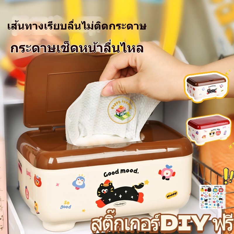 กล่องทิชชู่ในครัวเรือน สติ๊กเกอร์ DIY ฟรี กล่องทิชชู่กันฝุ่นถอดออกได้ ตกแต่งบ้านสวยงาม สำหรับห้องนั่งเล่นและห้องน้ำ