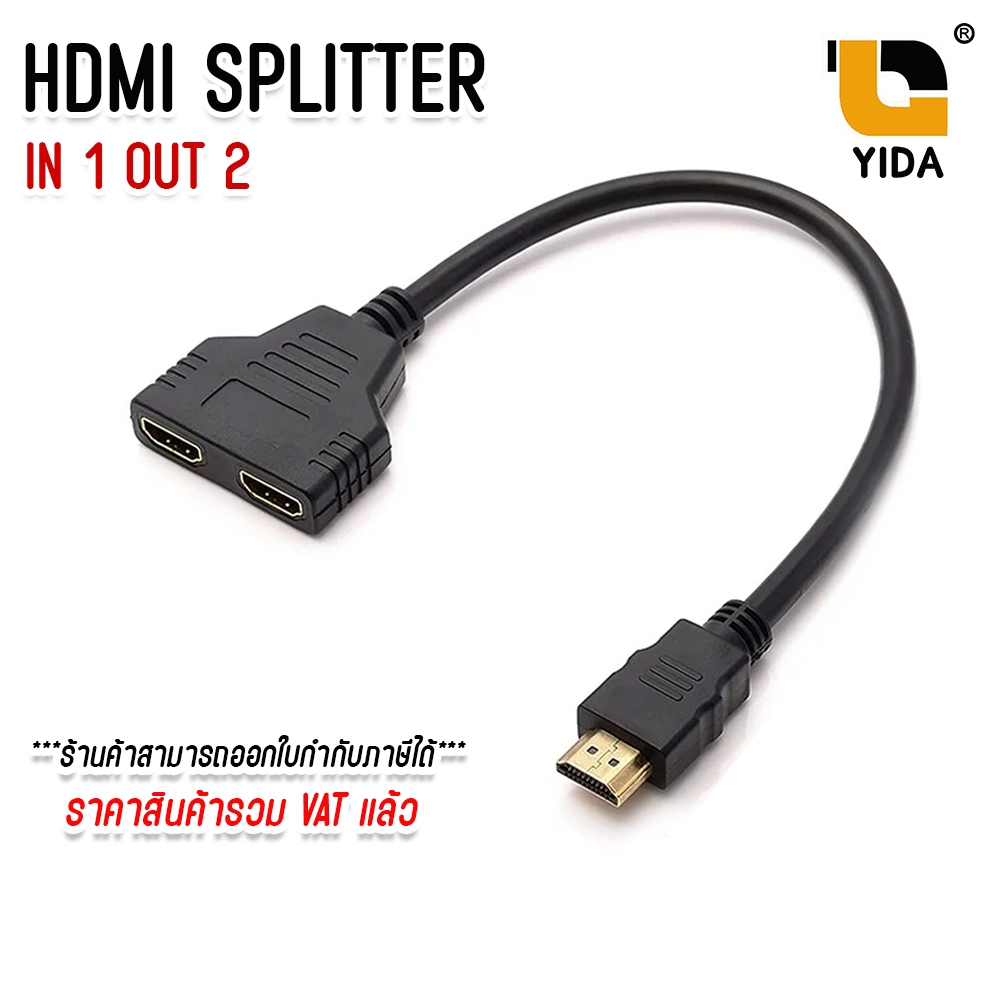 สายต่อแยก HDMI splitter cable 1 ออก 2 จอ สาย Y FULL HD 1080p แสดงได้ทั้งภาพ และ เสียง